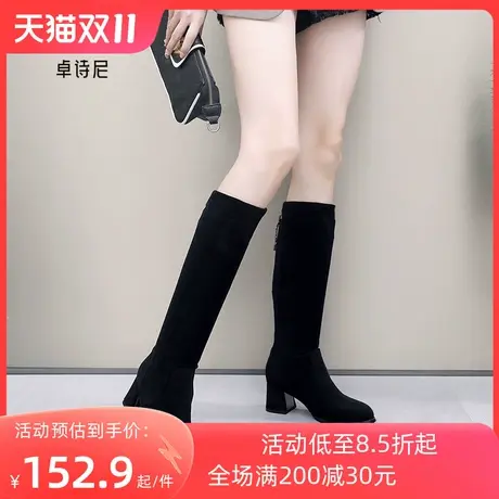 卓诗尼2023秋冬新款长筒靴女不过膝靴粗跟高筒靴时尚舒适显瘦女靴图片