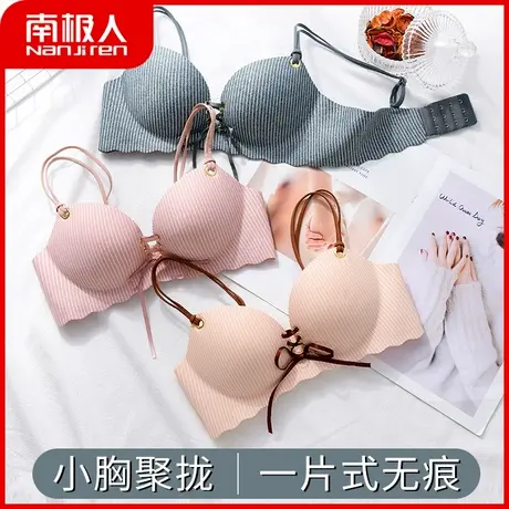 南极人内衣女无钢圈小胸聚拢性感文胸日系无痕夏季薄款运动胸罩女图片