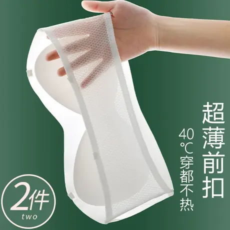 前扣无肩带防滑抹胸内衣女聚拢小胸罩收副乳无痕美背夏季超薄文胸图片