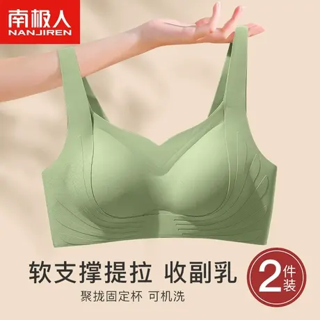 无痕内衣女聚拢小胸显大无钢圈调整型收副乳防下垂美背性感文胸罩商品大图