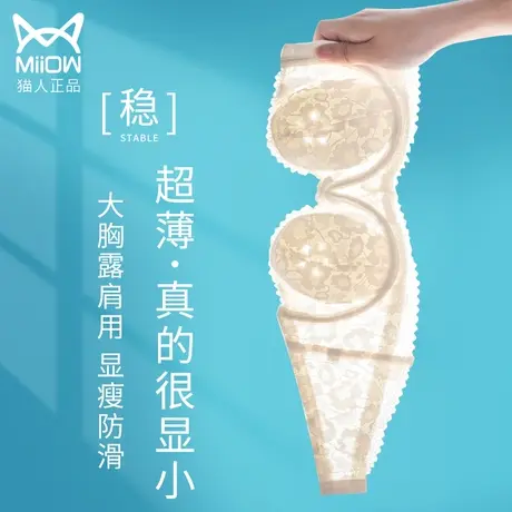 夏季超薄无肩带调整型内衣女大胸显小胸防下垂收副乳无痕防滑文胸图片