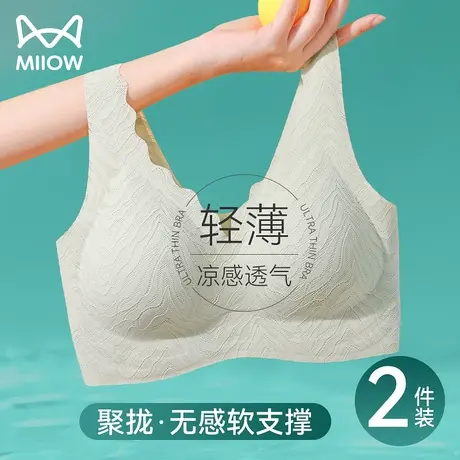 猫人内衣女小胸聚拢无钢圈收副乳运动无痕美背心式文胸罩夏季薄款图片