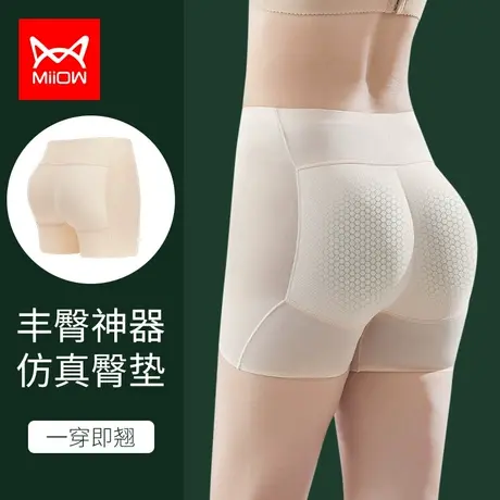 猫人女士薄款无痕安全裤假屁股内裤女蜜桃丰臀提臀垫收腹美臀翘臀图片