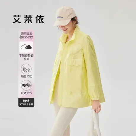 艾莱依外套女春秋款百搭2023薄款外衣女款休闲冲锋衣短款羽绒上衣图片