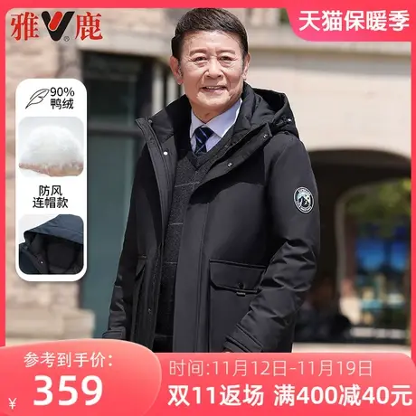 雅鹿羽绒服男士冬季短款2023新款中老年加厚保暖百搭爸爸冬装外套图片
