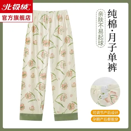 睡裤女夏季孕妇产后纯棉可调节大码宽松可外穿长裤春秋月子家居裤图片