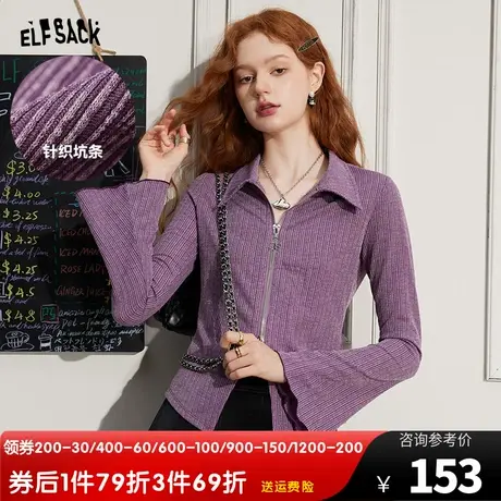 妖精的口袋修身正肩t恤女2023秋季新款针织长袖设计感辣妹上衣潮图片