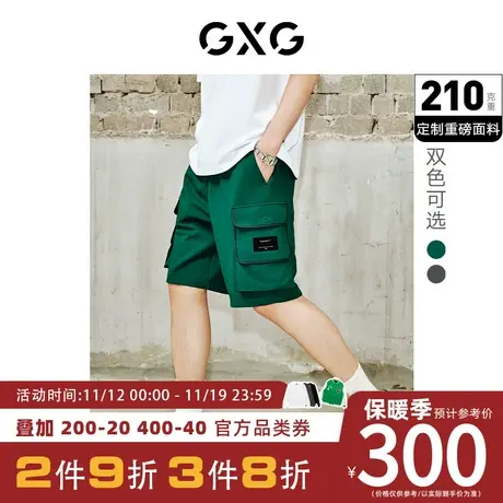 GXG男装[新尚]重磅系列口袋轻工装休闲五分短裤宽松卫裤23夏热卖图片