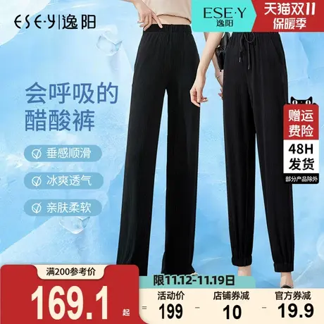 2023夏季新款逸阳修身阔腿裤女薄款冰丝直筒高腰宽松显瘦垂感裤子商品大图