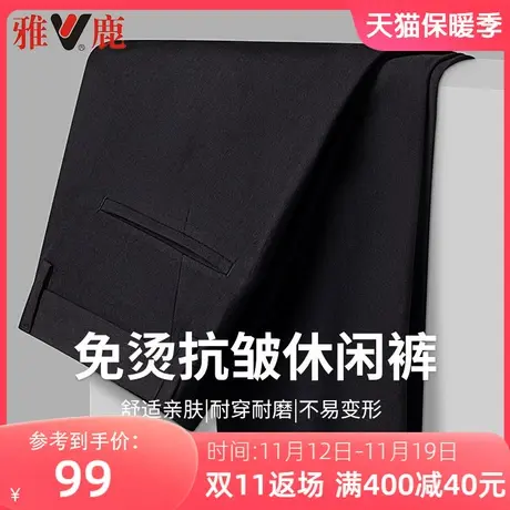 雅鹿春秋季新款男士休闲裤宽松直筒商务西裤弹力男装中年长裤子男商品大图