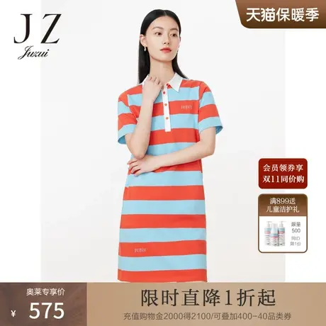 JZ玖姿基础Polo连衣裙女装2023夏季新款撞色条纹拼接日常通勤裙子图片