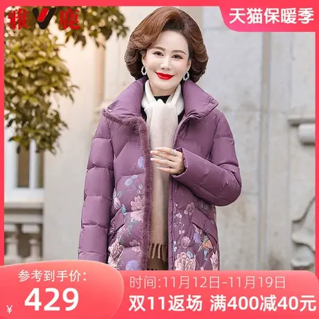 雅鹿中年妈妈冬装羽绒服2023新款中老年女装短款印花洋气保暖外套图片