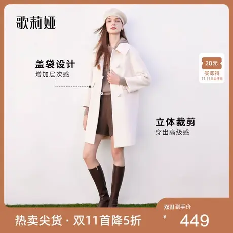 歌莉娅秋季新品翻领中长款外套1A9H6E74A图片