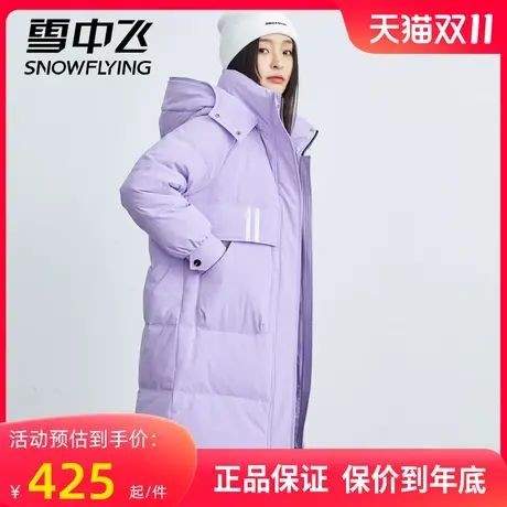 雪中飞冬季羽绒服女中长款2023年新款高档冬季潮流可拆卸帽外套图片