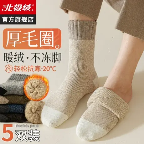 诸暨袜子男士毛圈中筒袜秋款加绒加厚发热保暖长筒毛绒地板袜冬季商品大图
