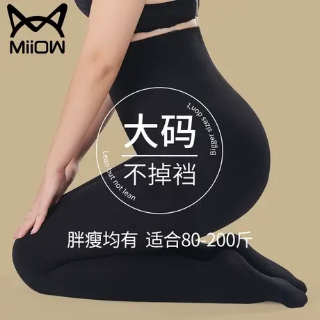 大码黑色打底连裤袜女200斤胖MM加肥加大压力瘦腿秋冬加绒不掉裆商品大图