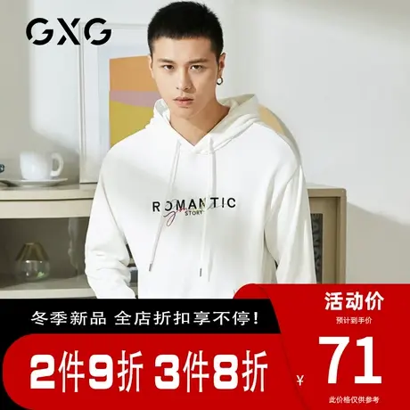 GXG卫衣 秋季白色时尚基础字母连帽男装潮GY131189GV图片