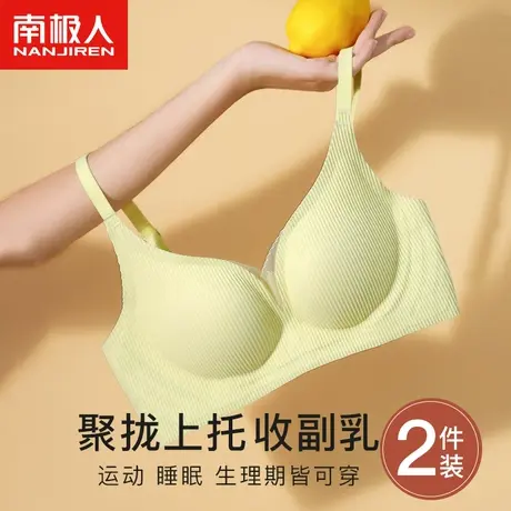 南极人内衣女士无钢圈聚拢提拉收副乳小胸显大性感美背文胸罩薄款图片