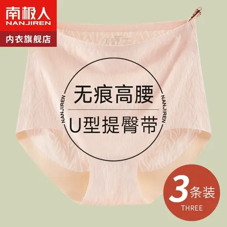 收腹内裤女士强力收小肚子高腰无痕束腰提臀收胯翘臀产后塑身夏季图片
