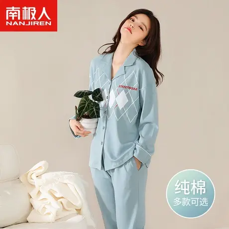 南极人纯棉睡衣秋季女款2022年新款长袖翻领套装时尚气质家居服夏图片