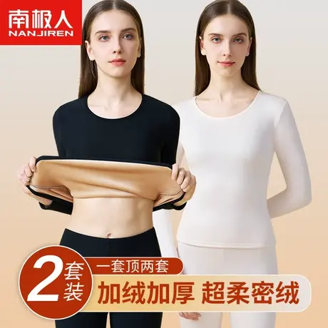 南极人保暖内衣女士加绒加厚发热紧身打底衫学生秋衣秋裤套装冬季图片