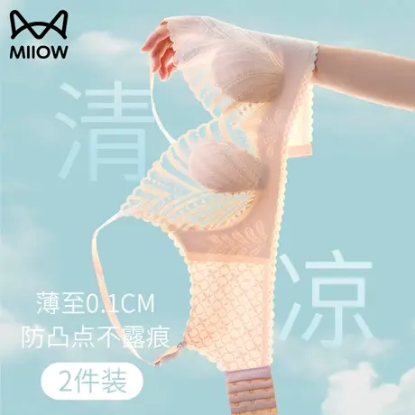 猫人超薄款内衣女兔耳杯大胸显小聚拢防下垂美背文胸罩无钢圈夏季图片