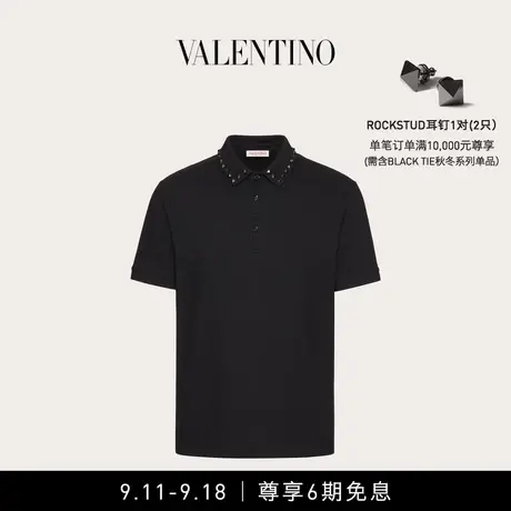 【6期免息】华伦天奴VALENTINO男士 BLACK UNTITLED 铆钉POLO衫商品大图
