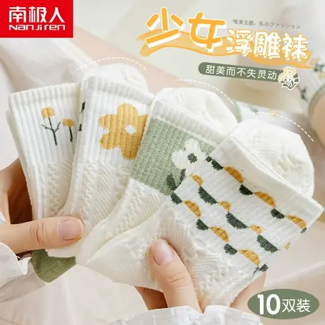南极人袜子女士日系中筒袜100%纯棉袜网红全棉吸汗防臭ins潮长袜商品大图