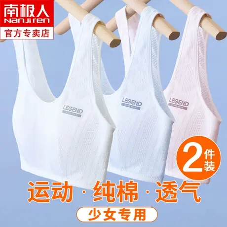 女童内衣发育期小背心13岁小学生儿童少女文胸内穿女孩大童青春期图片