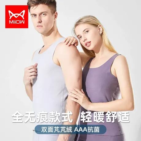 猫人保暖背心男士女保暖磨毛芃芃绒加厚秋衣裤无袖抗菌打底衫冬季图片