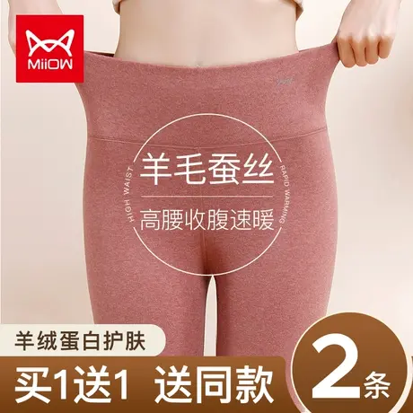 猫人无痕秋裤女士保暖裤薄款高腰内穿紧身冬季加绒线裤羊毛打底裤图片