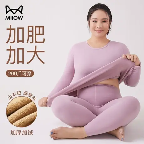 猫人加肥加大码德绒保暖内衣女士套装德绒发热加厚秋衣秋裤胖MM图片