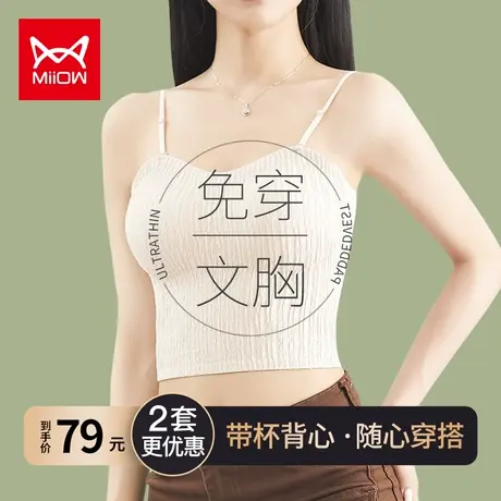 猫人吊带背心女内衣带胸垫一体式美背运动吊带衫免穿文胸女士背心图片