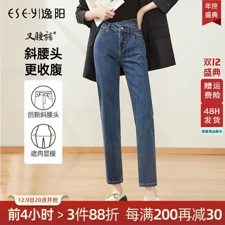 逸阳交叉牛仔裤女2023年秋季新款高腰直筒牛仔裤女显瘦烟管裤9140商品大图