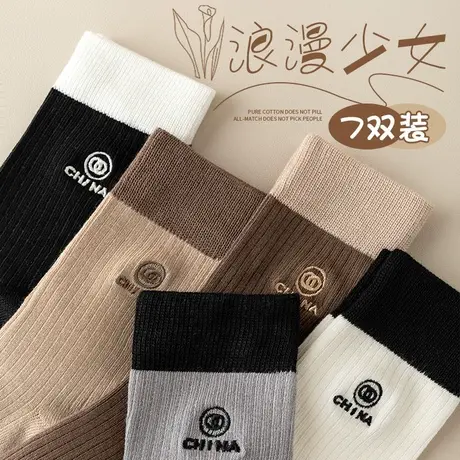 袜子女中筒袜春秋款纯棉防臭无骨月子袜ins潮网红款秋冬季长筒袜商品大图