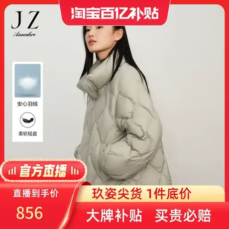【百亿补贴官方直播】玖姿冬季新款立翻领插肩羽绒服商品大图