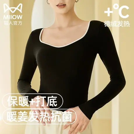 猫人保暖内衣女士带胸垫无痕打底衫内搭自发热可外穿秋衣上衣冬季图片
