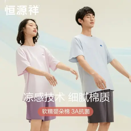 恒源祥情侣纯棉睡衣女短袖短裤凉感夏季薄款男士可外穿家居服套装商品大图