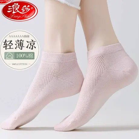 浪莎袜子女短袜纯棉春夏季薄款消臭吸汗透气100%全棉女士低帮船袜商品大图