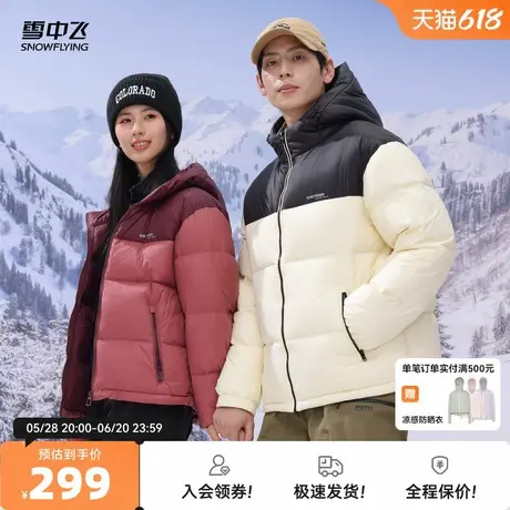 雪中飞2025秋新款男女情侣款短款连帽羽绒服加厚泡芙休闲时尚暖商品大图