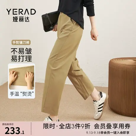 娅丽达手熨镰刀裤女2023新款秋季休闲裤抗皱小个子女裤宽松哈伦裤图片