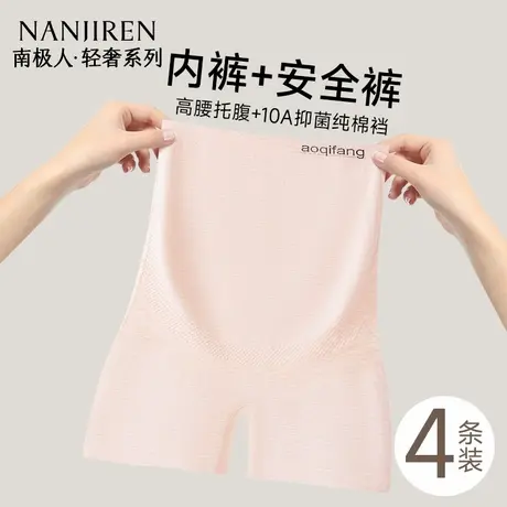 南极人孕妇安全裤防走光高腰托腹内裤二合一怀孕期专用打底裤夏季商品大图