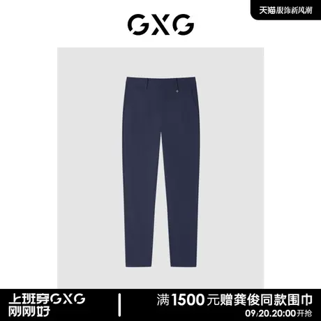 GXG男装 商场同款自我疗愈系列宝蓝色小脚休闲裤 2022年夏季新品图片