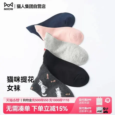猫人袜子女船袜夏季薄款防滑不掉跟吸汗透气夏天浅口隐形袜子商品大图