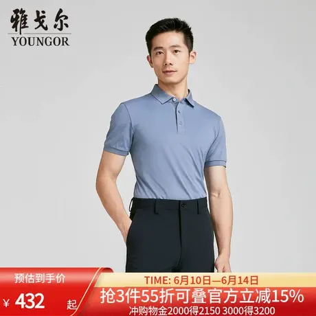 【商场同款】雅戈尔男士短袖T恤夏季新款官方商务休闲短袖男商品大图