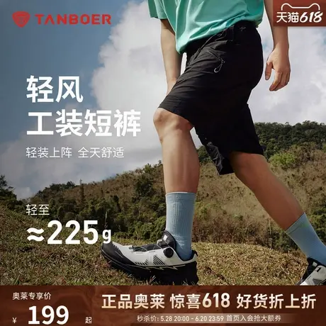 坦博尔轻风工装裤男2025春夏新款户外透气抽绳直筒阔腿运动短裤商品大图