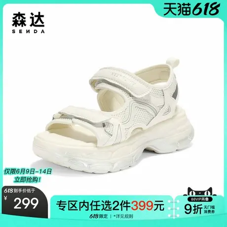 森达休闲凉鞋女2025夏季新款户外厚底显高运动休闲凉鞋DYZ07BL5图片