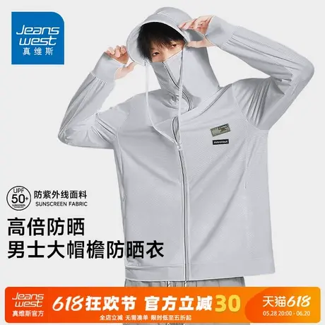 GV真维斯防晒衣男款UPF50+冰丝凉感大帽檐防晒服男士薄款皮肤衣A图片