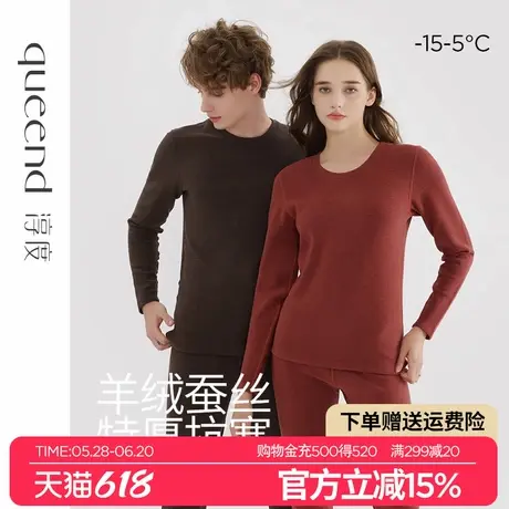 淳度RX 430g加厚加绒保暖内衣男士羊毛蚕丝德绒秋衣秋裤女冬套装商品大图