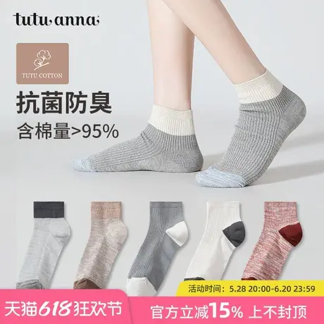 tutuanna夏季女士短袜 纯色全棉透气刺绣3A抗菌防滑不掉跟船袜商品大图